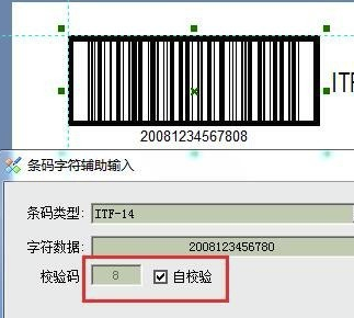 Label mx(条码打印软件) V9.0.18 官方免费版