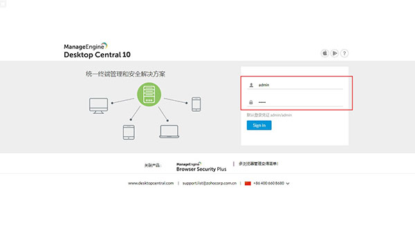 ManageEngine Desktop Central V10.0.576 免费版
