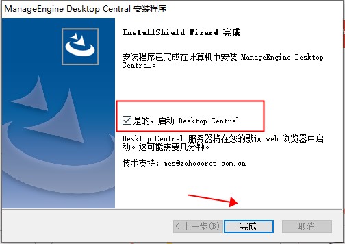 ManageEngine Desktop Central V10.0.576 免费版