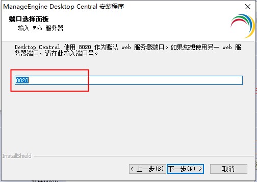 ManageEngine Desktop Central V10.0.576 免费版