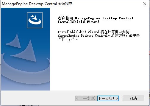 ManageEngine Desktop Central V10.0.576 免费版