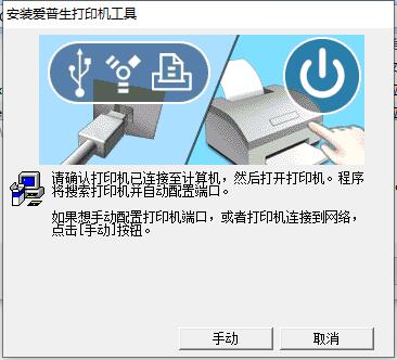 爱普生LQ-630K 打印机驱动 V6.27 通用最新版