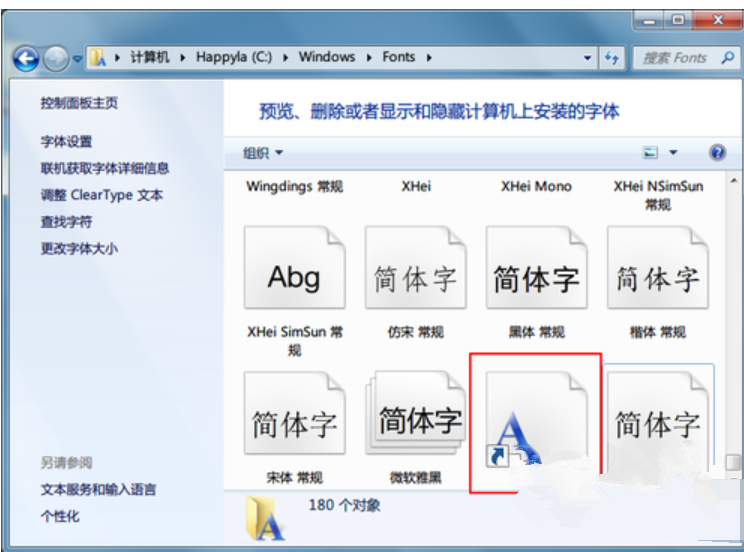 win7系统怎么安装，win7系统ISO镜像文件