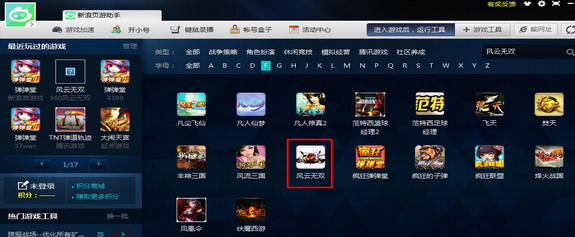 新浪页游助手 V2.3.5.191888