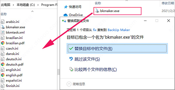 BackUp Maker Professional(数据备份工具) V8.000 中文免费版