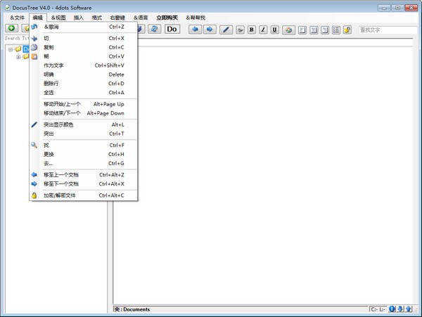 DocusTree(多功能文档管理工具) V4.0 官方版
