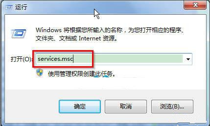 Win7系统怎么打开服务管理界面?