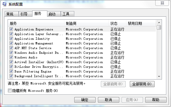 Win7最流畅的运行方式如何去设置?