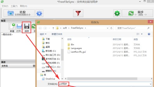 FreeFileSync(文件夹比对工具) V11.7 免费版