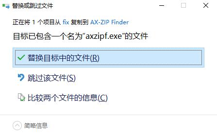 AX-ZIP Finder(文件搜索管理) V4.5 免费版