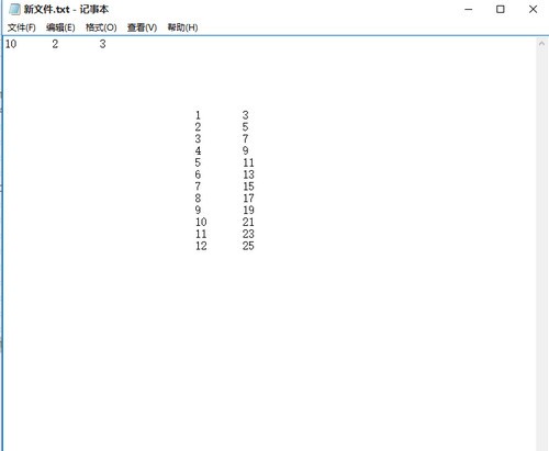Excel导出TXT工具 V1.0 免费版