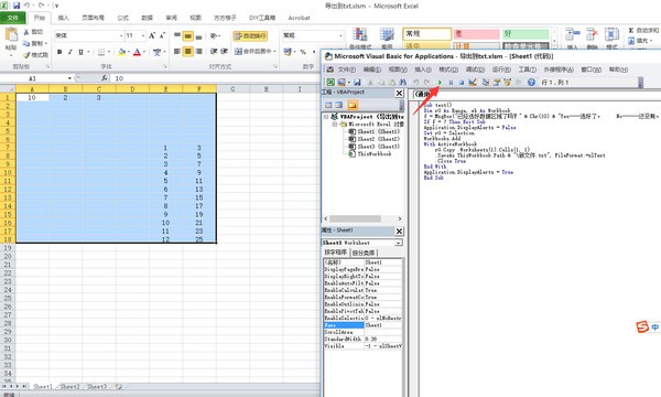 Excel导出TXT工具 V1.0 免费版