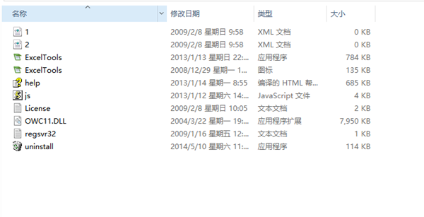 Excel超级比较工具 V2.0 免费版