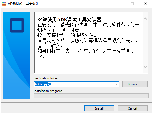 ADB调试工具windows版 V11.8.2.8721 完整版