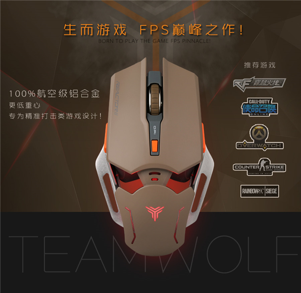 狼派反应堆III鼠标驱动 V2.0 官方版