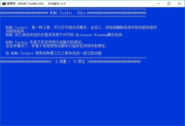MSMG ToolKit(Windows系统精简工具) V11.2 绿色汉化版
