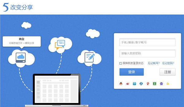 115网盘 V2020 吾爱破解版