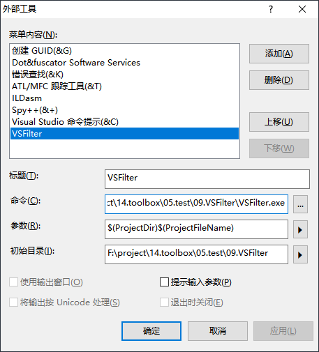 西宾VS工程文件整理工具 V1.0 官方版