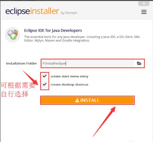 Eclipse 64位 V4.8.0 官方版