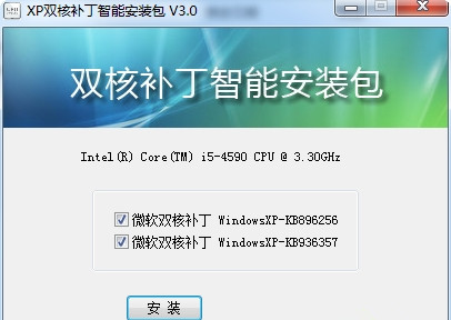 AMD双核优化补丁 V3.0 官方版