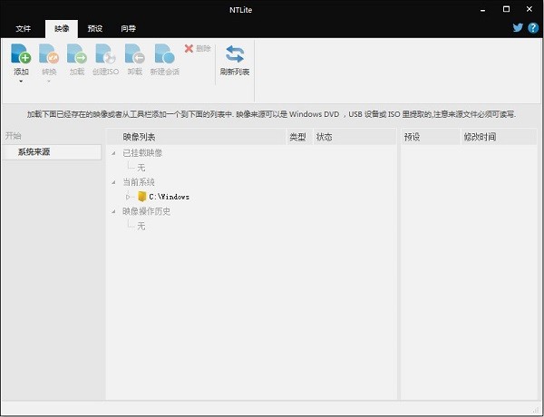 NTLite(封装精简工具) V1.8.0 企业授权版