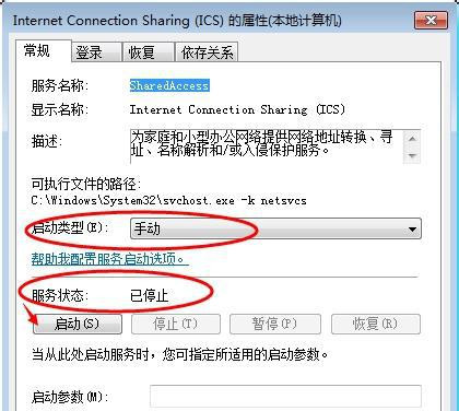 Win7在网上邻居上看不到别的电脑怎么办?