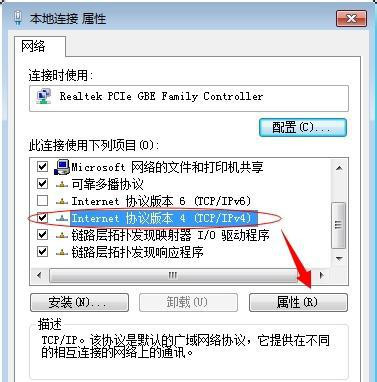 Win7在网上邻居上看不到别的电脑怎么办?