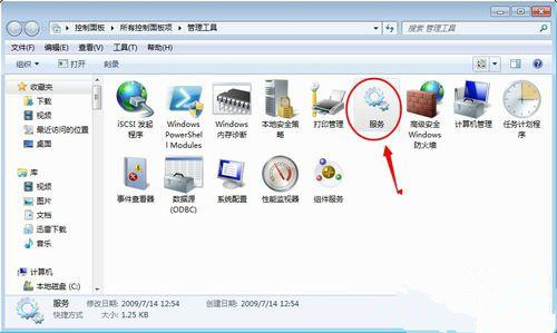 Win7在网上邻居上看不到别的电脑怎么办?