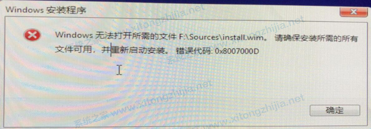 U盘装Win10显示:Windows无法打开所需的文件F:\sources\install.wim怎么办？