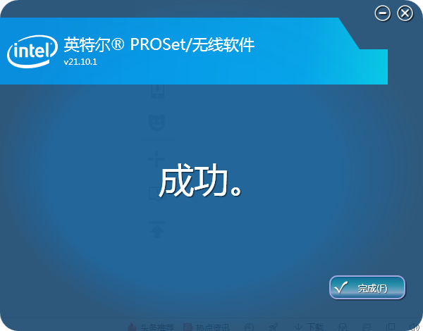 AX200网卡驱动 V21.10.1 Win7版