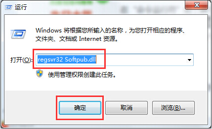 0x80004005错误代码是什么意思?win7旗舰版错误代码0x80004005怎么解决?