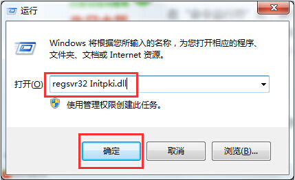 0x80004005错误代码是什么意思?win7旗舰版错误代码0x80004005怎么解决?