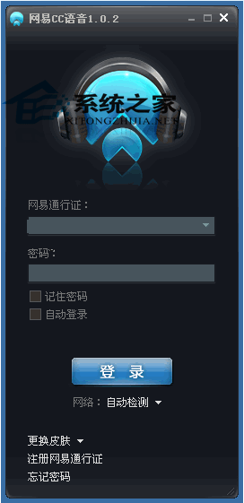 网易CC语音客户端 V2.3 绿色免费版