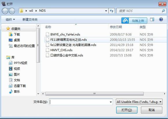 DeSmuME(模拟器) V0.9.11 64位英文绿色版