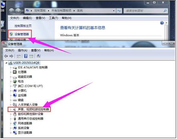 Win10电脑重装后插耳机没有声音怎么办?