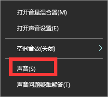 Win10电脑重装后插耳机没有声音怎么办?
