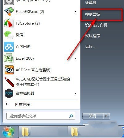 Win10电脑重装后插耳机没有声音怎么办?