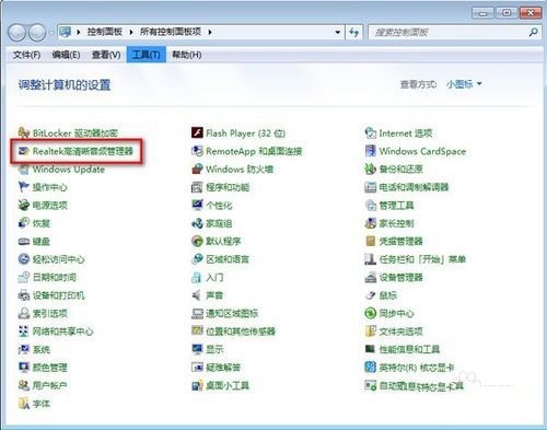 Win10电脑重装后插耳机没有声音怎么办?
