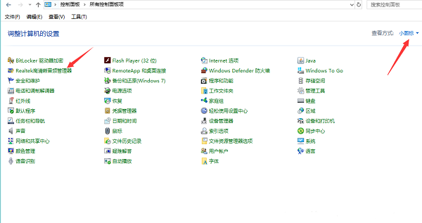 Win10电脑重装后插耳机没有声音怎么办?