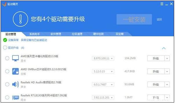 Win10电脑重装后插耳机没有声音怎么办?