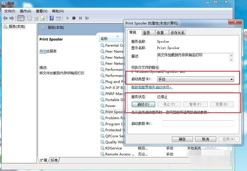 Win7旗舰版电脑网络请求超时稍后重试怎么办?