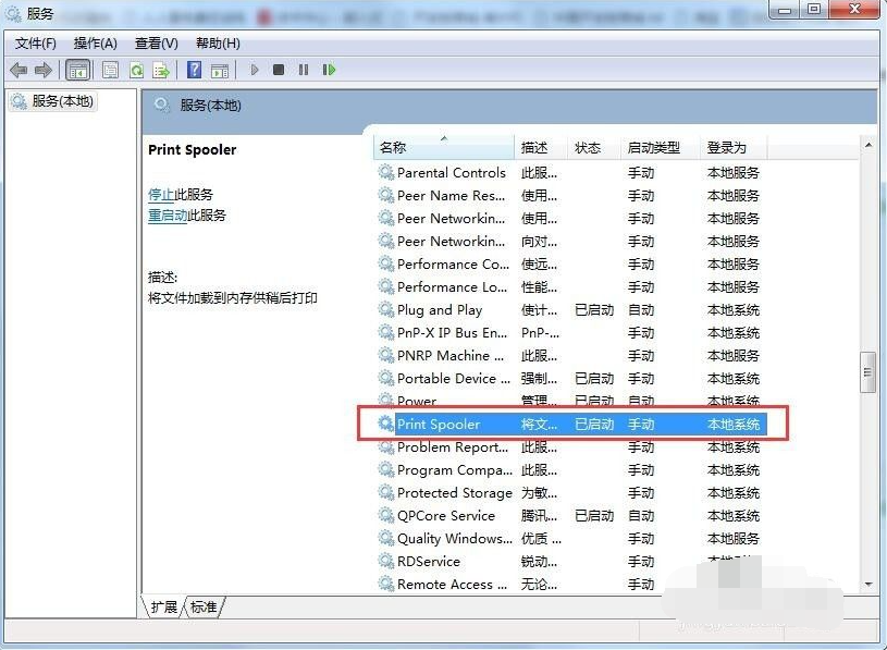 Win7旗舰版电脑网络请求超时稍后重试怎么办?