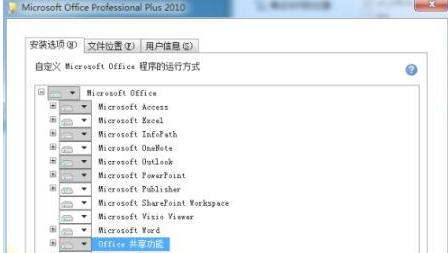 Office2010老安装失败怎么办?Win7 Office2010无法安装解决方法
