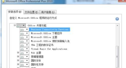 Office2010老安装失败怎么办?Win7 Office2010无法安装解决方法
