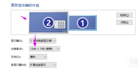 Win7旗舰版电脑系统怎么用两个显示器分屏?