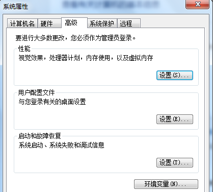 Win7旗舰版如何优化设置性能?