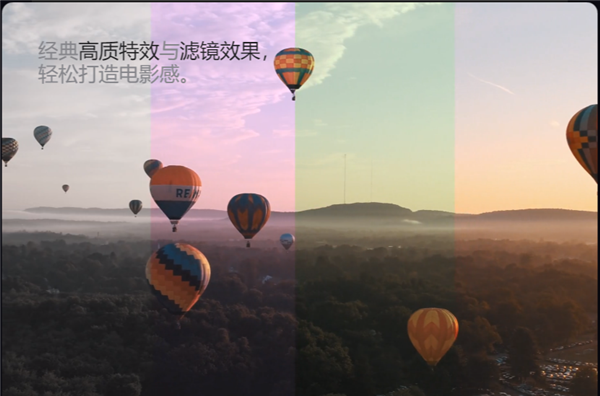 剪映专业版 V1.4.1.2660 官方正式版