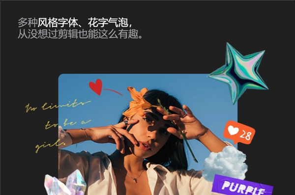 剪映专业版 V1.4.1.2660 官方正式版