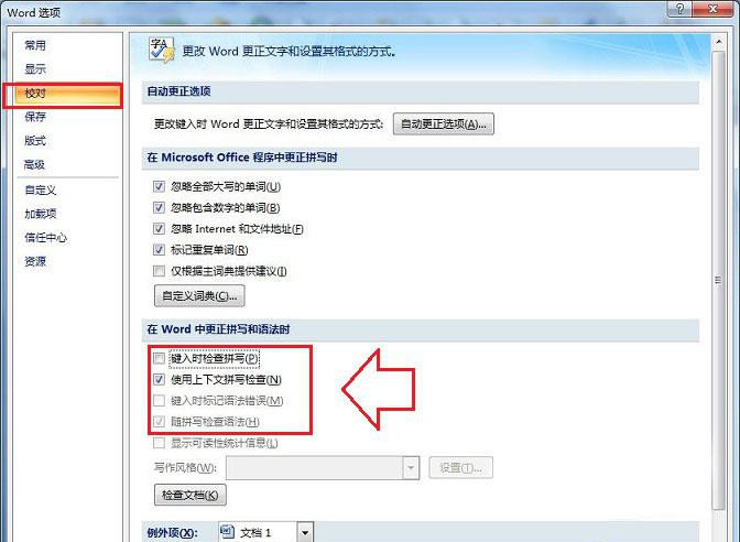 Win7系统下同时打开多个Word文档导致运行速度变卡怎么办?