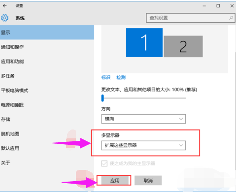 Win7旗舰版怎么设置双屏显示?